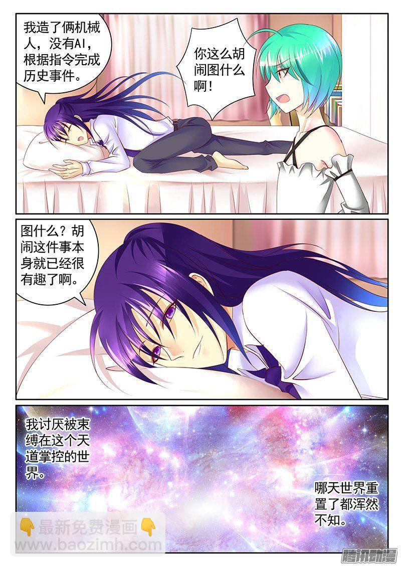 🍴君临臣下 第408集 丕植上线 第7页