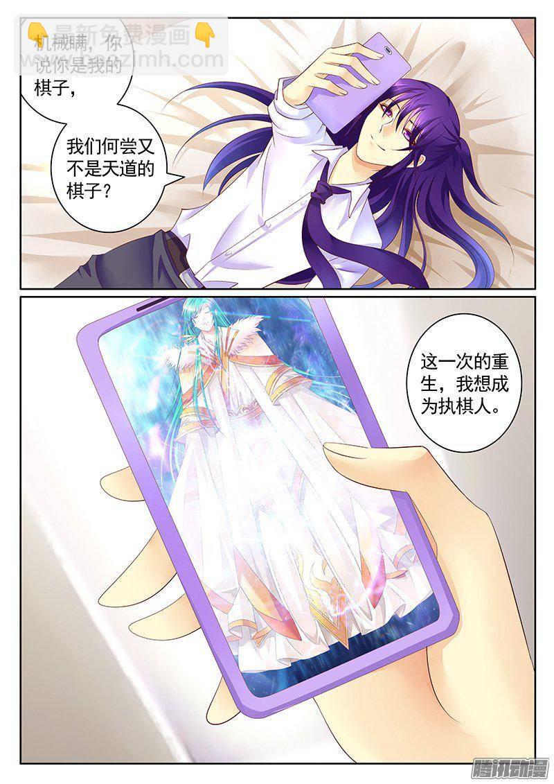 🍴君临臣下 第408集 丕植上线 第8页