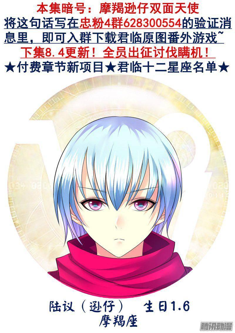 🍴君临臣下 第408集 丕植上线 第9页