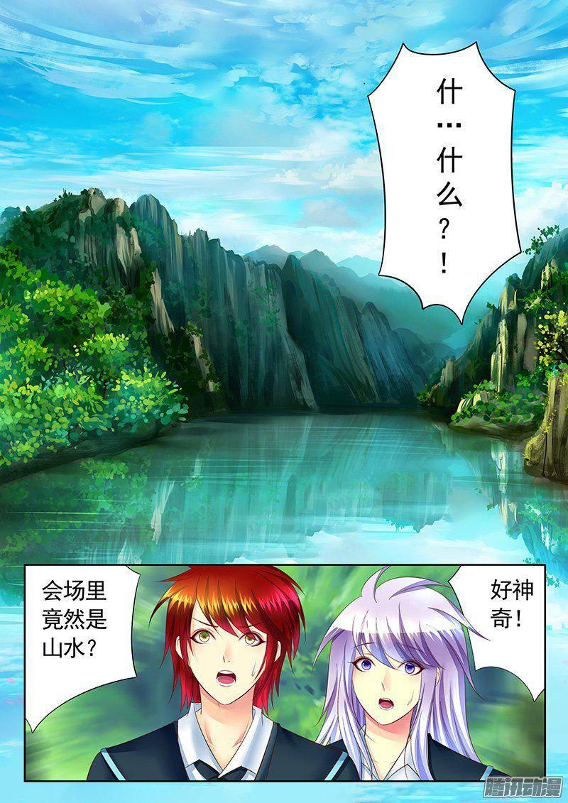 🍴君临臣下 第410集 扫描小瞒 第2页