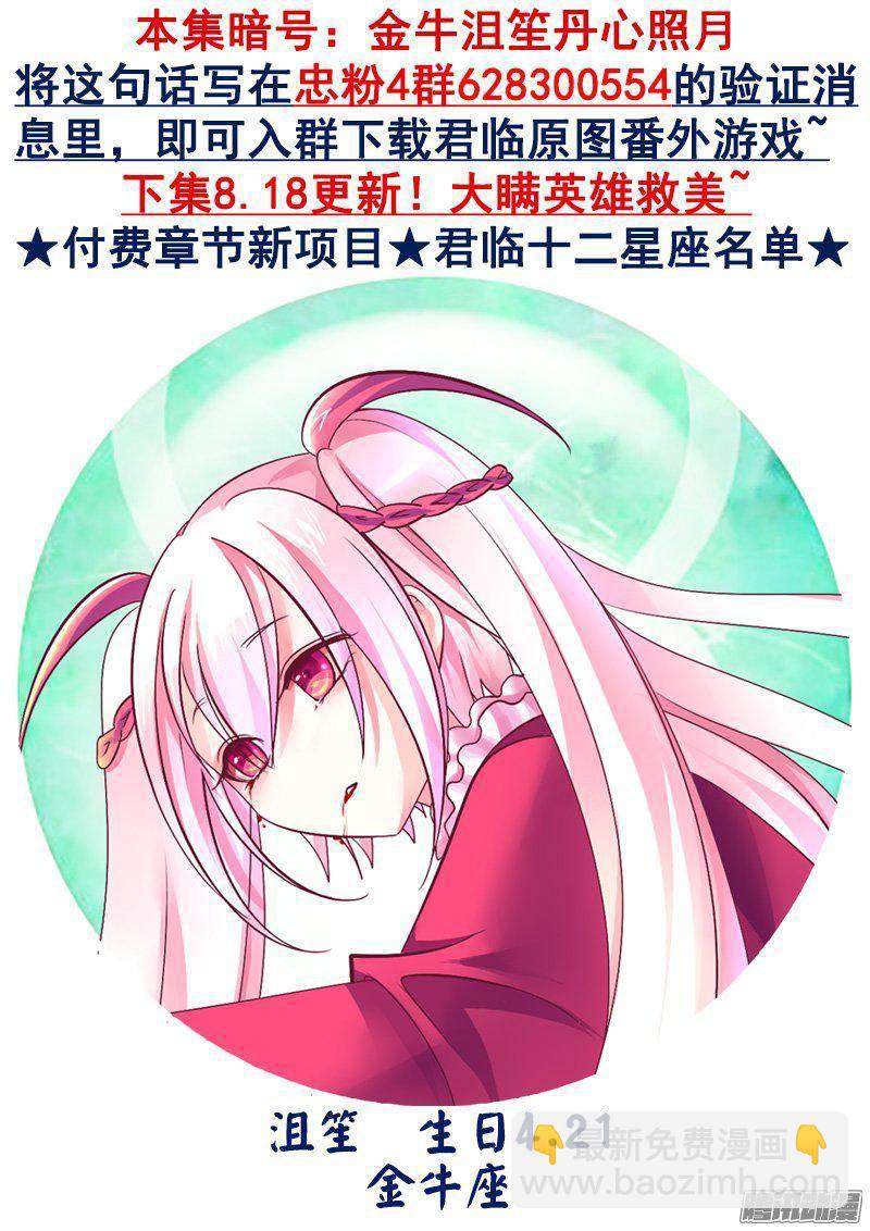 🍴君临臣下 第412集 身体掏空 第10页