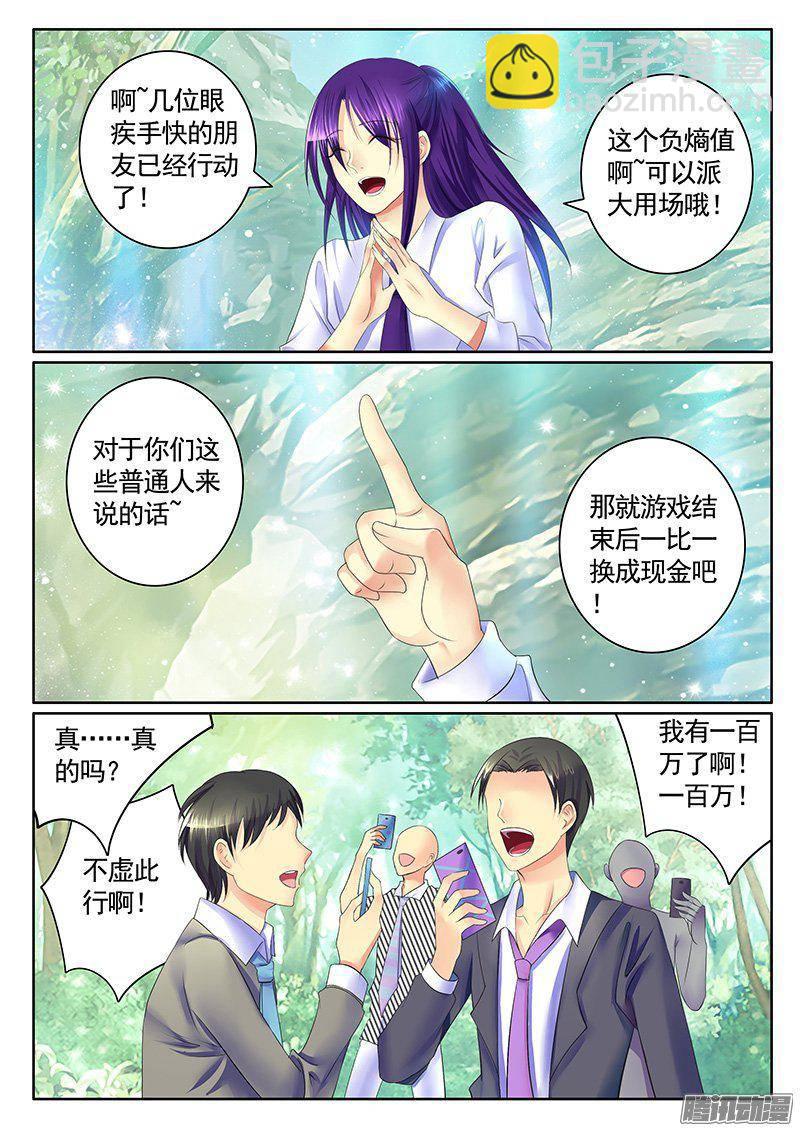 🍴君临臣下 第412集 身体掏空 第4页