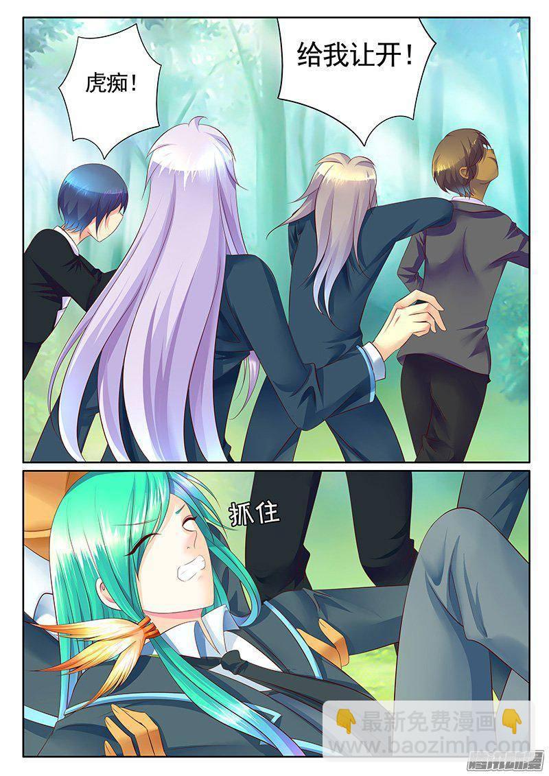 🍴君临臣下 第412集 身体掏空 第8页