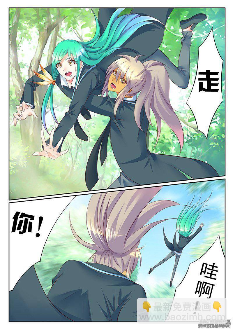 🍴君临臣下 第412集 身体掏空 第9页