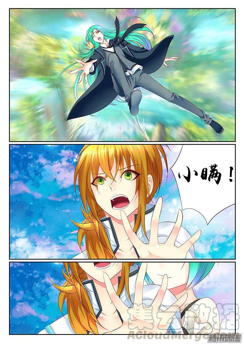 🍴君临臣下 第414集 双瞒激战 第1页