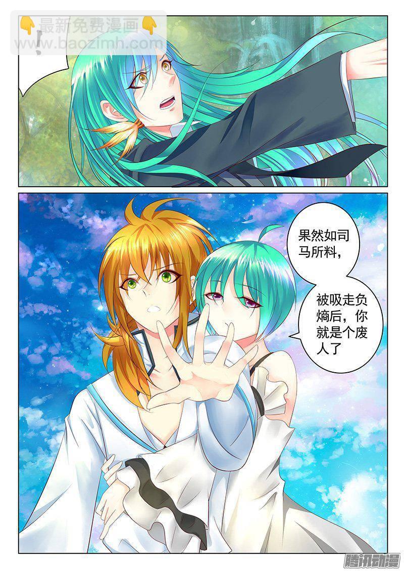 🍴君临臣下 第414集 双瞒激战 第2页