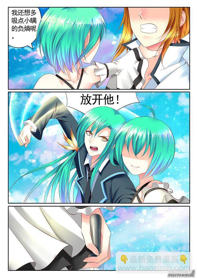 🍴君临臣下 第414集 双瞒激战 第6页
