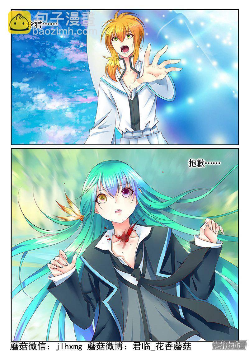 🍴君临臣下 第414集 双瞒激战 第8页