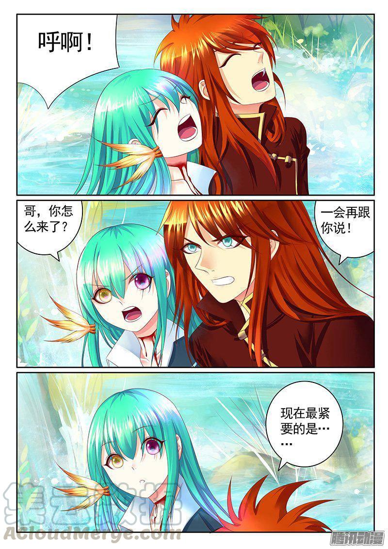 🍴君临臣下 第416集 萌新蜀将 第1页