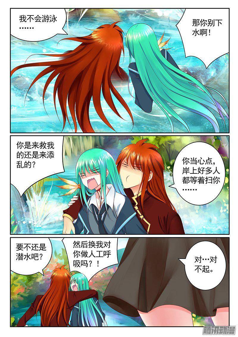 🍴君临臣下 第416集 萌新蜀将 第2页