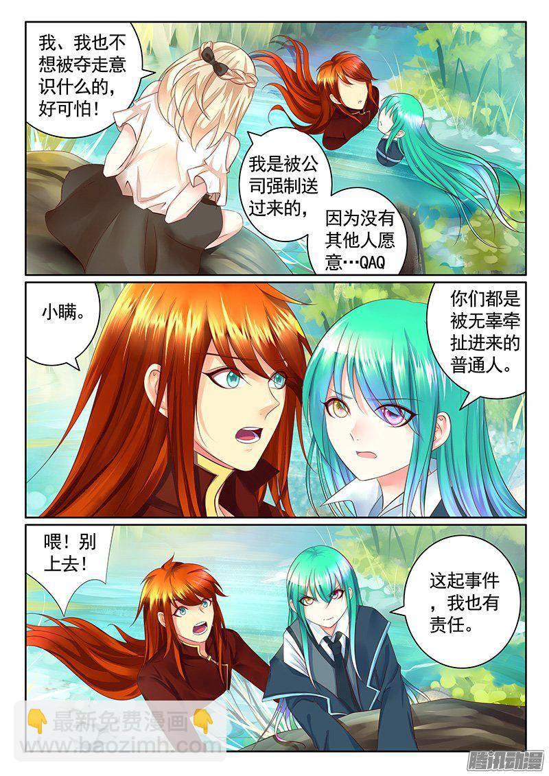 🍴君临臣下 第416集 萌新蜀将 第4页