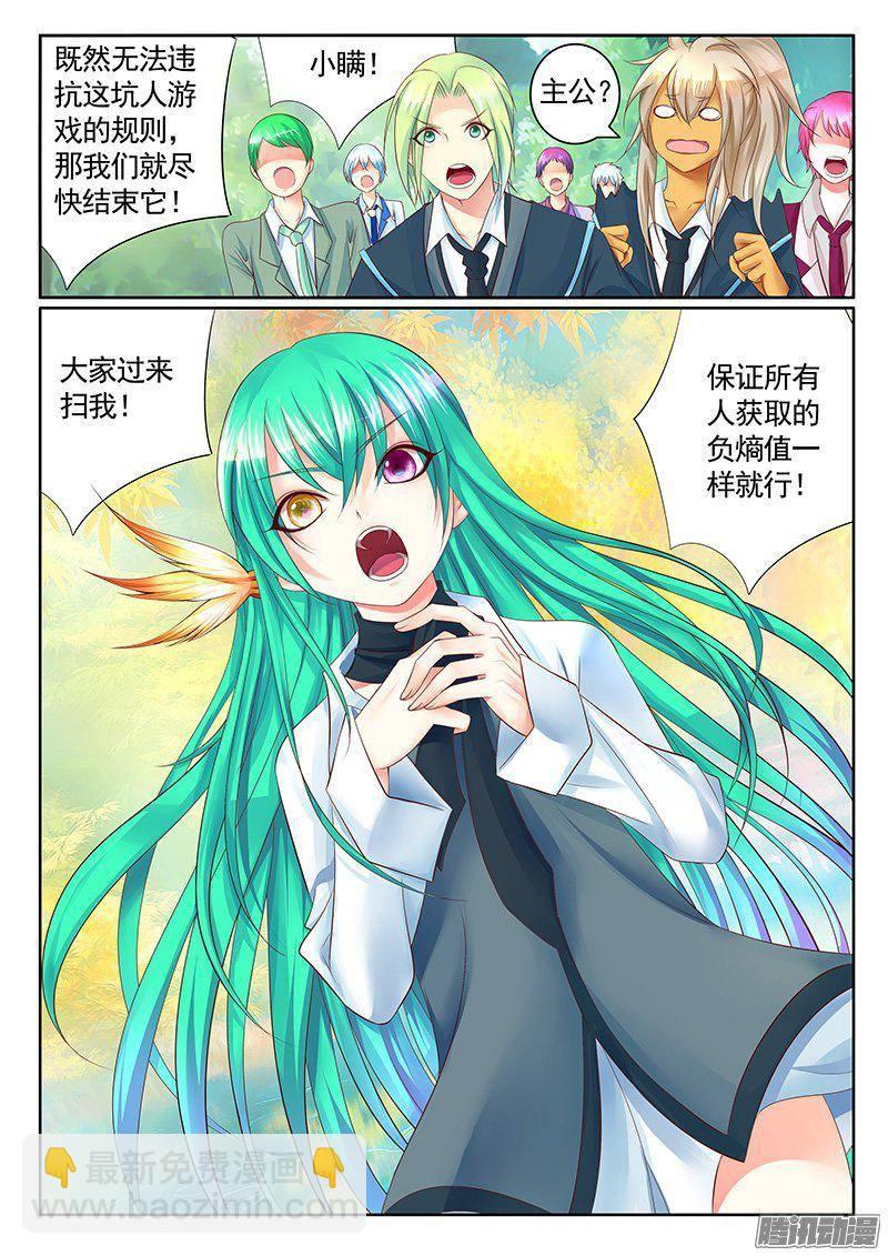 🍴君临臣下 第416集 萌新蜀将 第6页