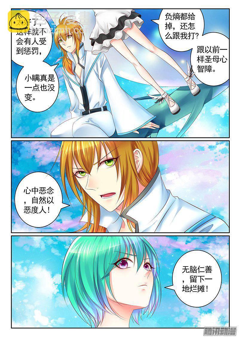 🍴君临臣下 第416集 萌新蜀将 第7页