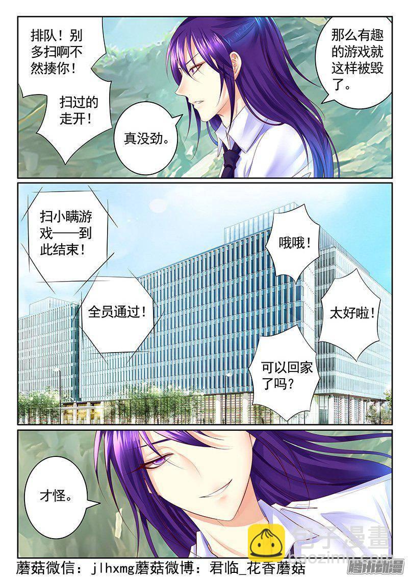 🍴君临臣下 第416集 萌新蜀将 第8页