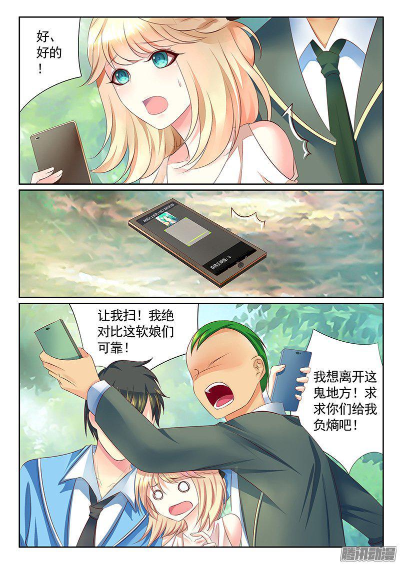 🍴君临臣下 第418集 玄德异能？ 第6页