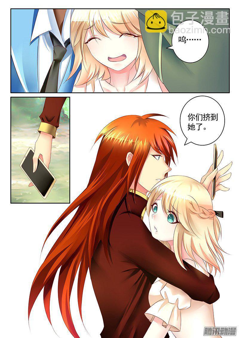🍴君临臣下 第418集 玄德异能？ 第7页