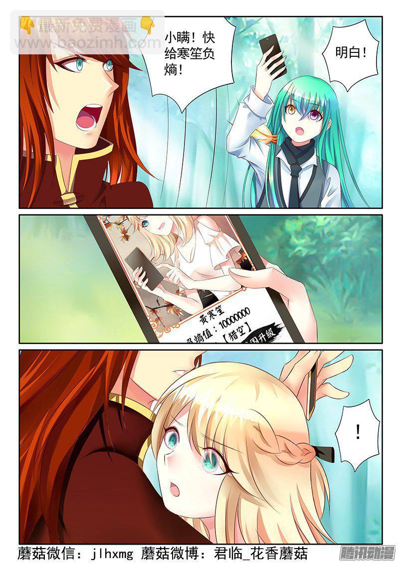 🍴君临臣下 第418集 玄德异能？ 第8页