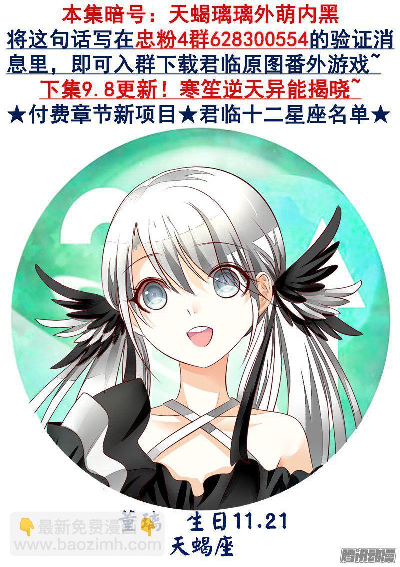 🍴君临臣下 第418集 玄德异能？ 第9页