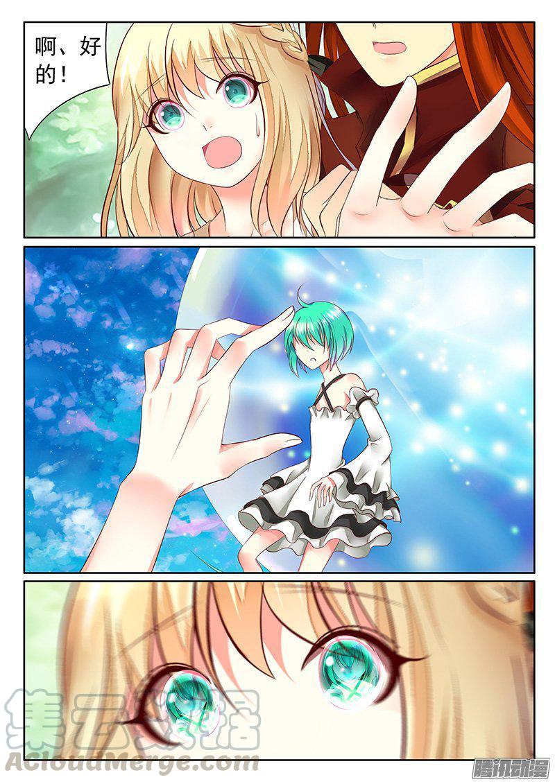 🍴君临臣下 第420集 突进反杀 第1页