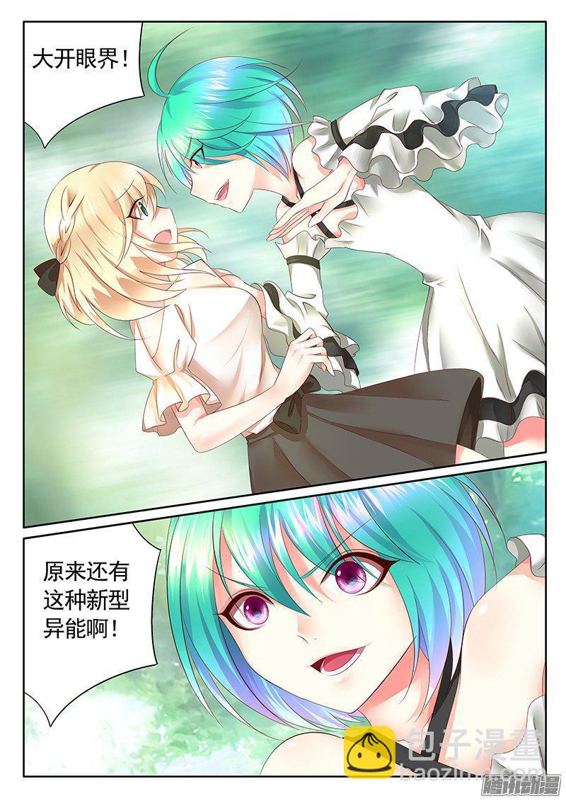 🍴君临臣下 第420集 突进反杀 第2页