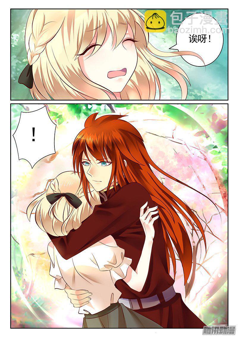 🍴君临臣下 第420集 突进反杀 第3页