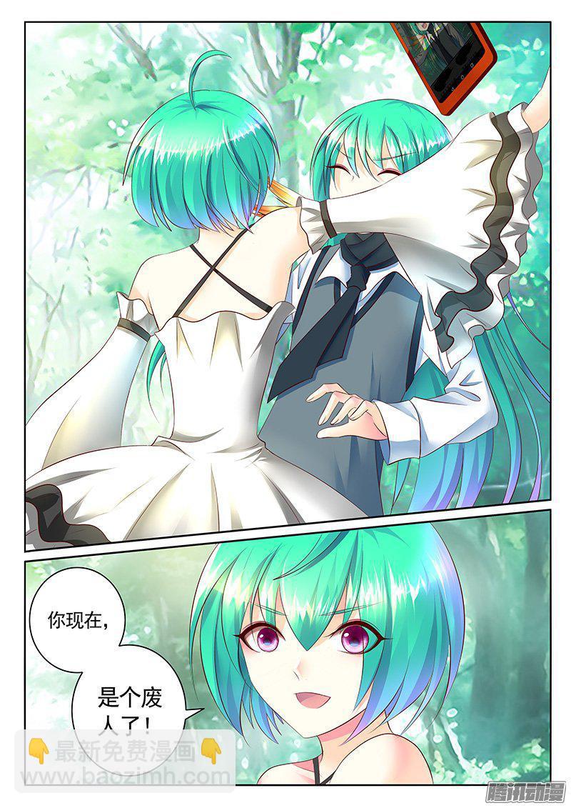 🍴君临臣下 第420集 突进反杀 第7页