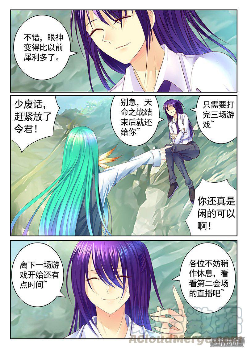 🍴君临臣下 第422集 诸葛查案 第1页