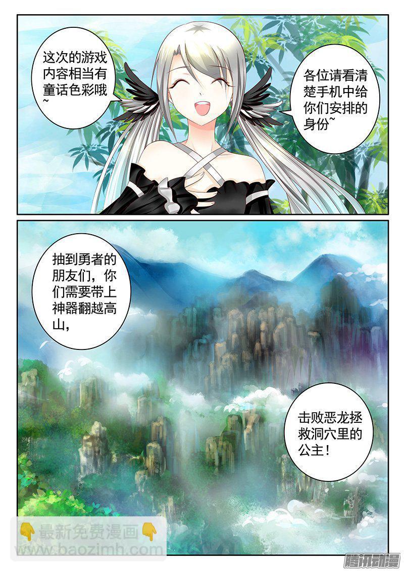 🍴君临臣下 第422集 诸葛查案 第7页
