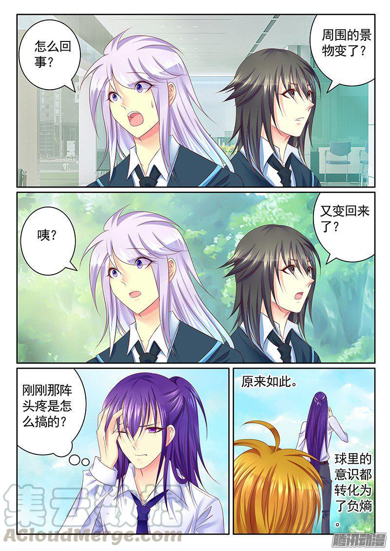 🍴君临臣下 第424集 开挂吊打 第1页