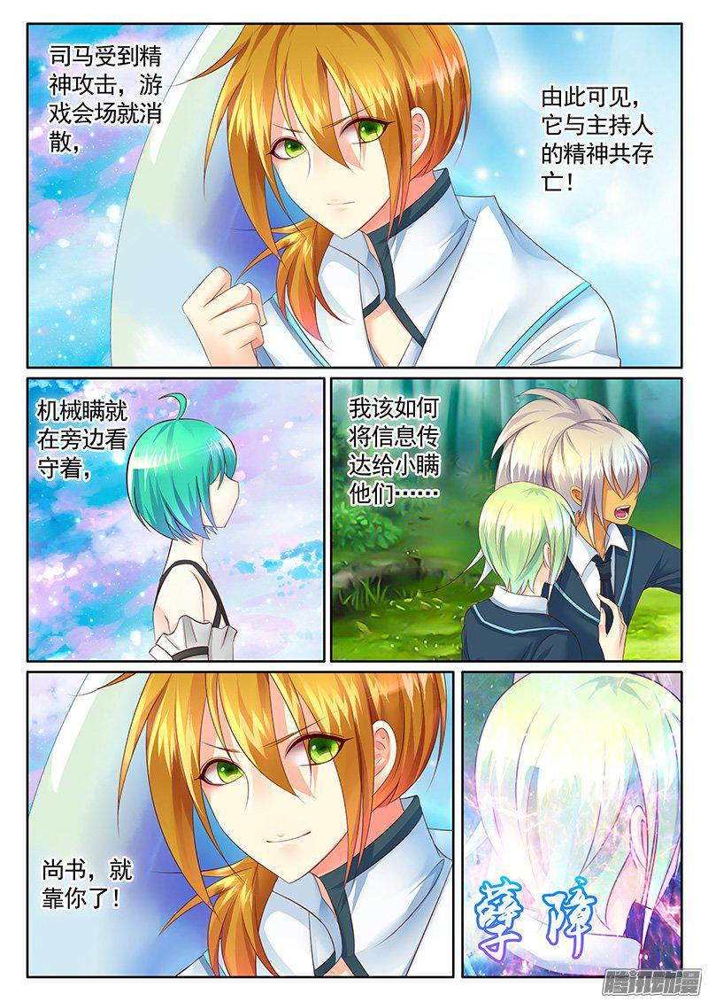 🍴君临臣下 第424集 开挂吊打 第2页