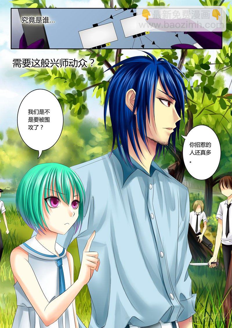 🍴君临臣下 第61集 小菲（陆） 第10页