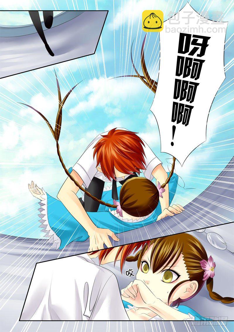 🍴君临臣下 第61集 小菲（陆） 第4页