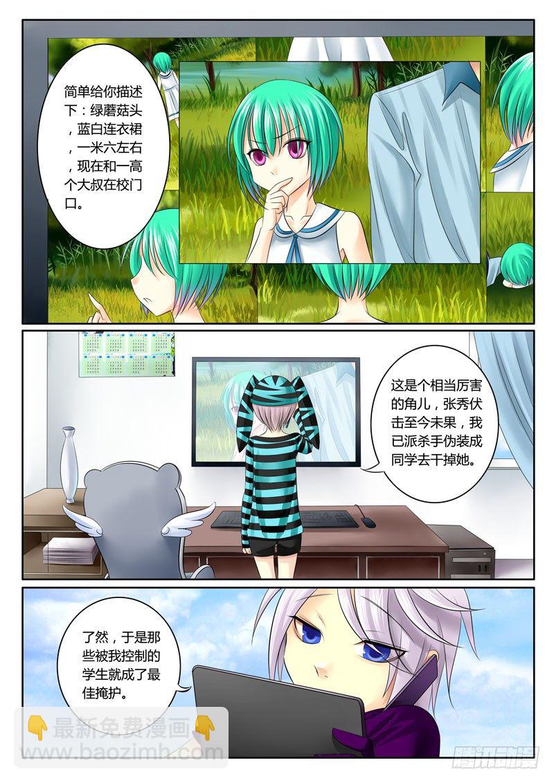 🍴君临臣下 第61集 小菲（陆） 第9页