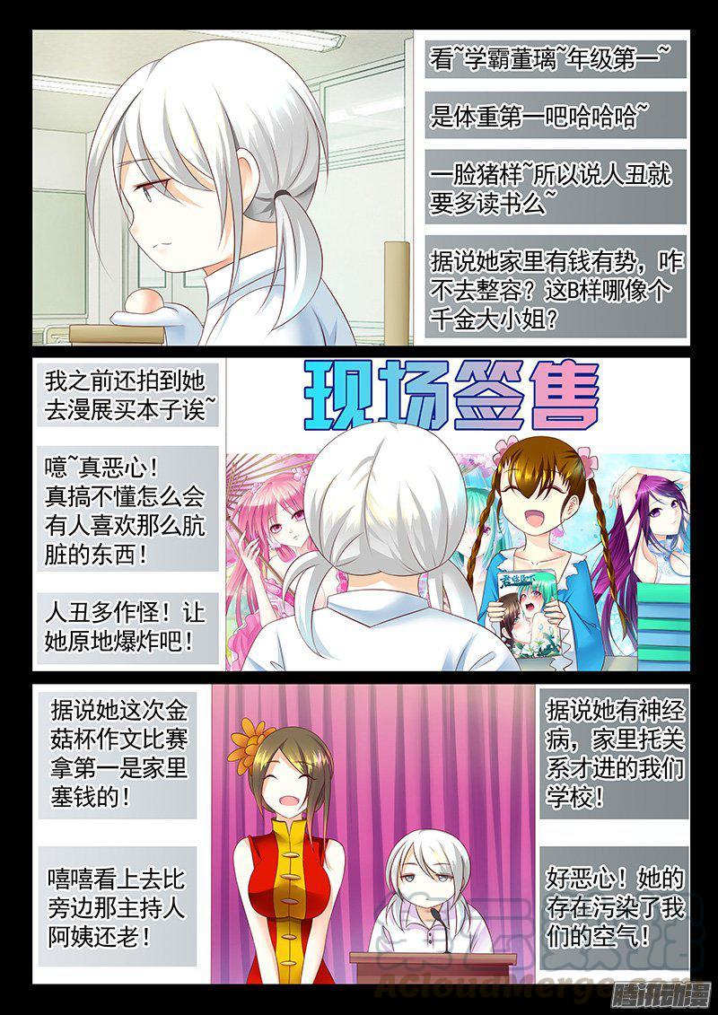 🍴君临臣下 第428集 公主与龙 第1页