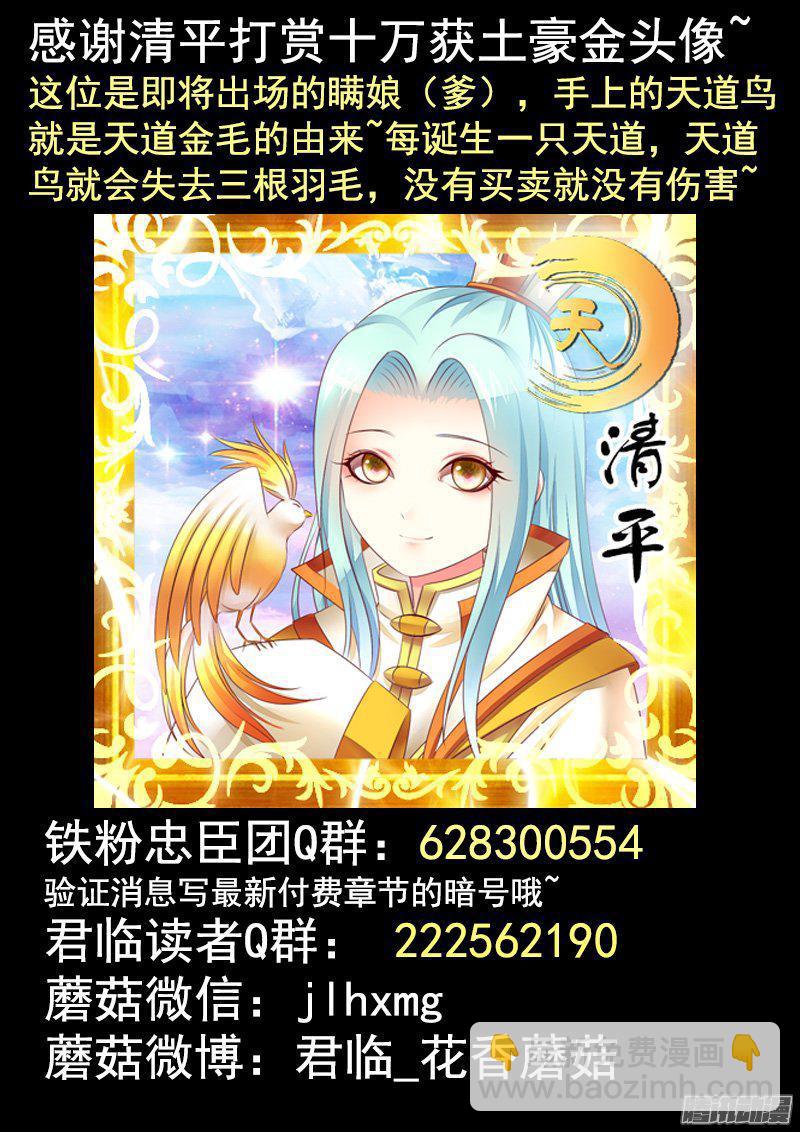 🍴君临臣下 第428集 公主与龙 第10页