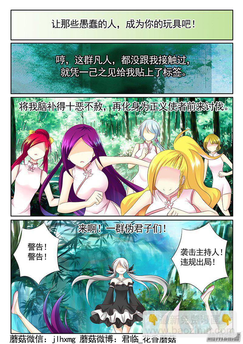🍴君临臣下 第428集 公主与龙 第4页