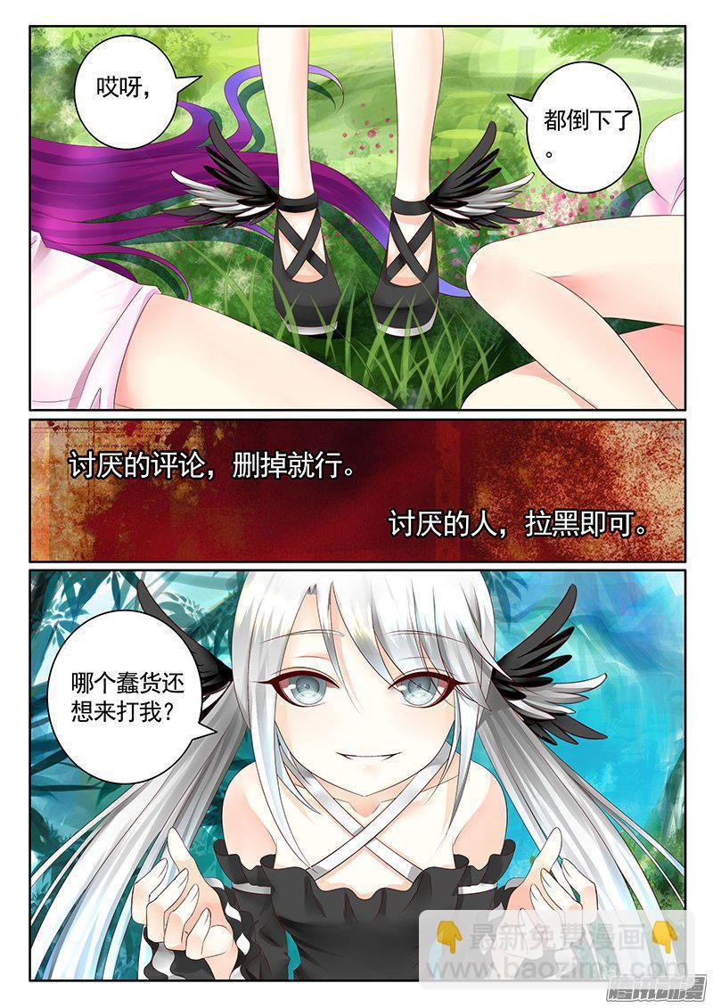 🍴君临臣下 第428集 公主与龙 第5页