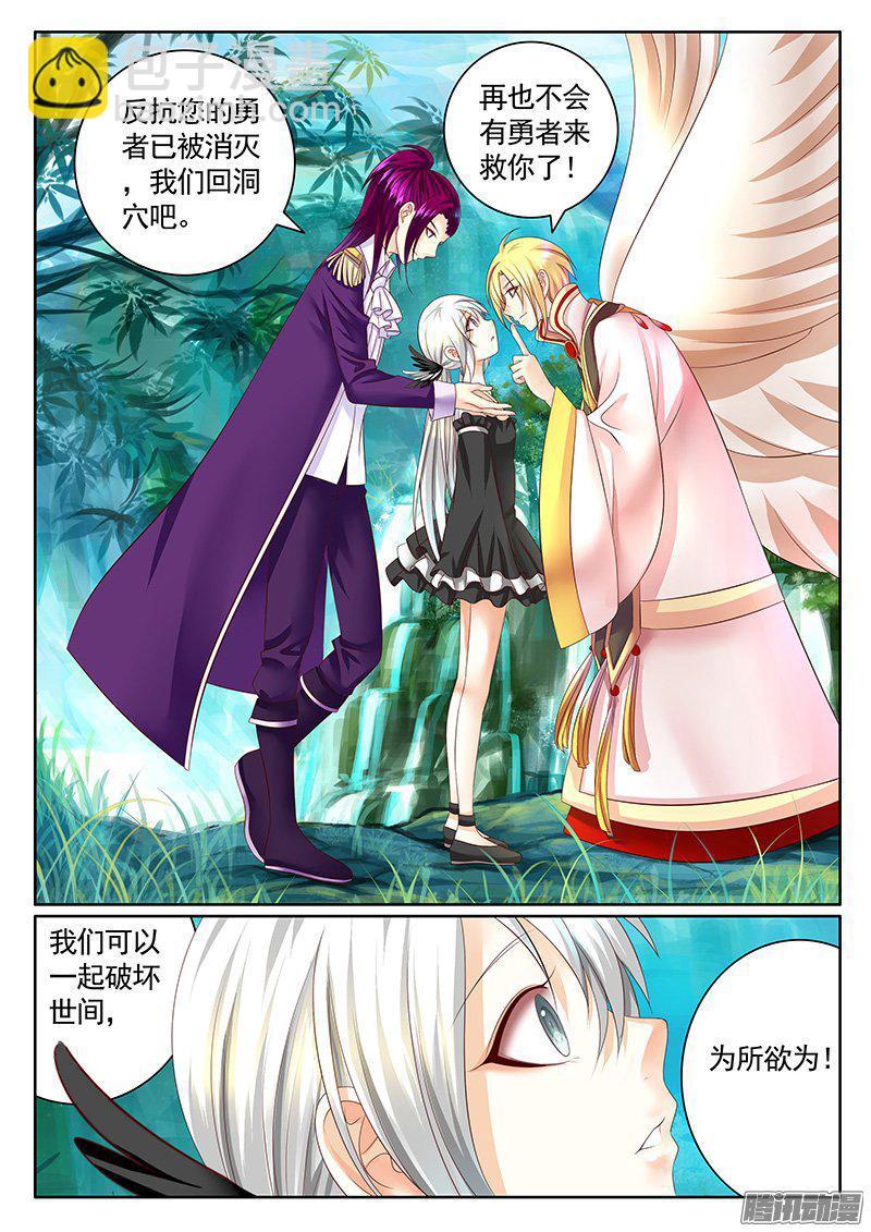 🍴君临臣下 第428集 公主与龙 第8页