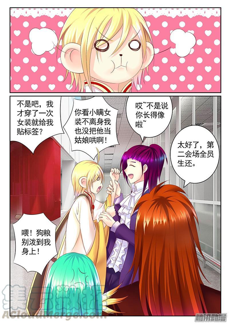 🍴君临臣下 第430集 狗粮遍地 第1页