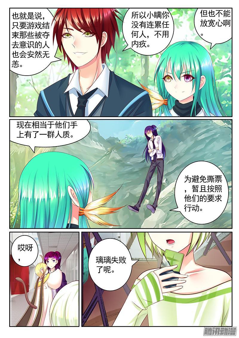 🍴君临臣下 第430集 狗粮遍地 第2页