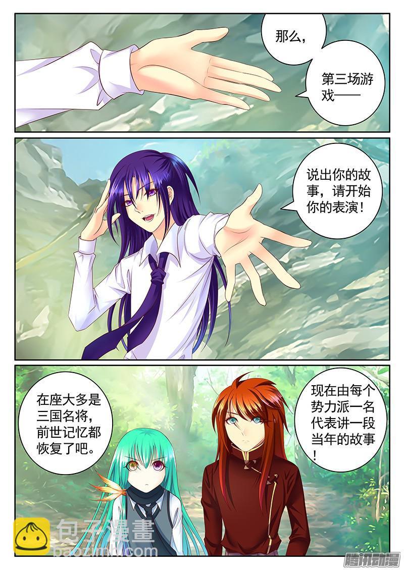 🍴君临臣下 第430集 狗粮遍地 第6页