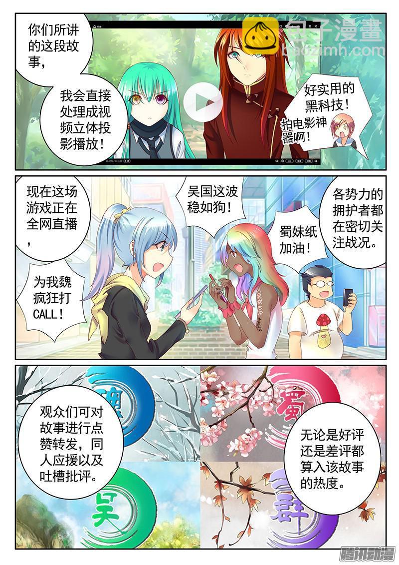🍴君临臣下 第430集 狗粮遍地 第7页