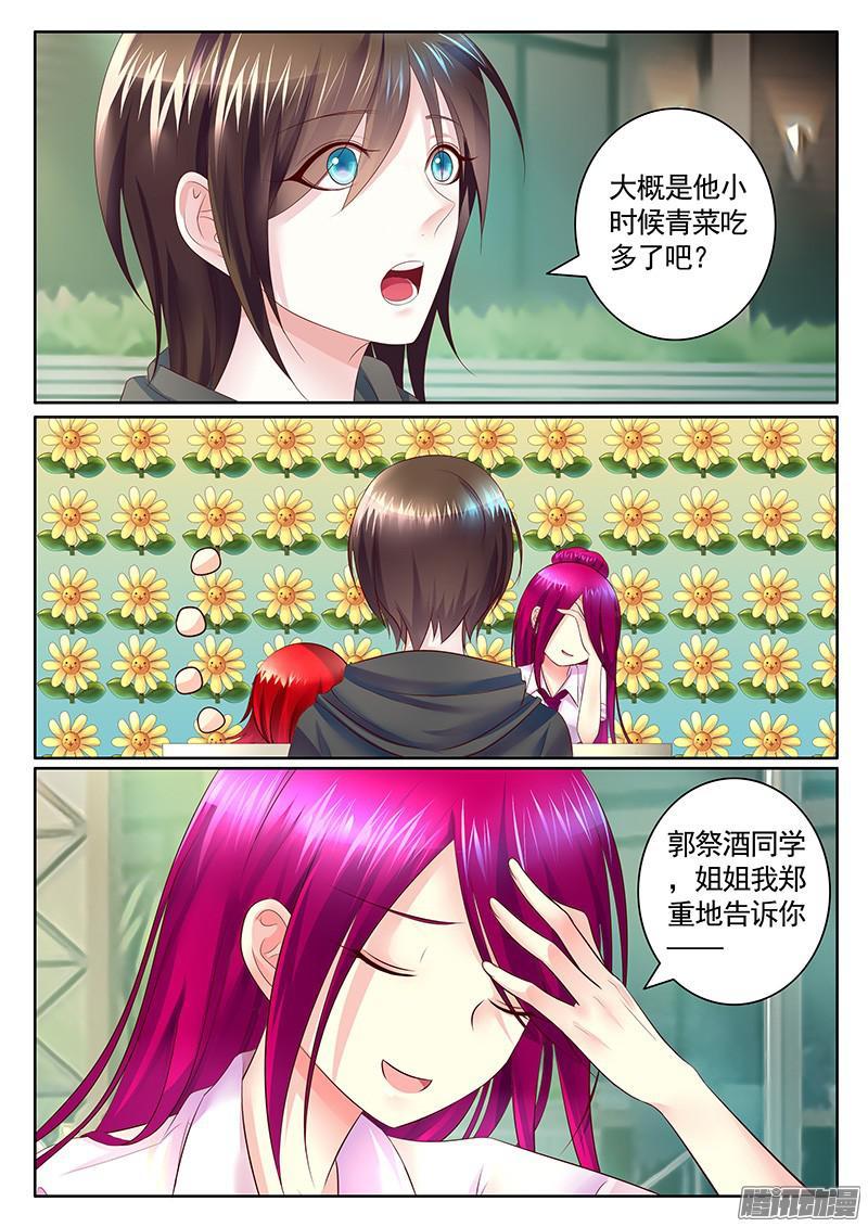 🍴君临臣下 第432集 少女祭酒 第2页