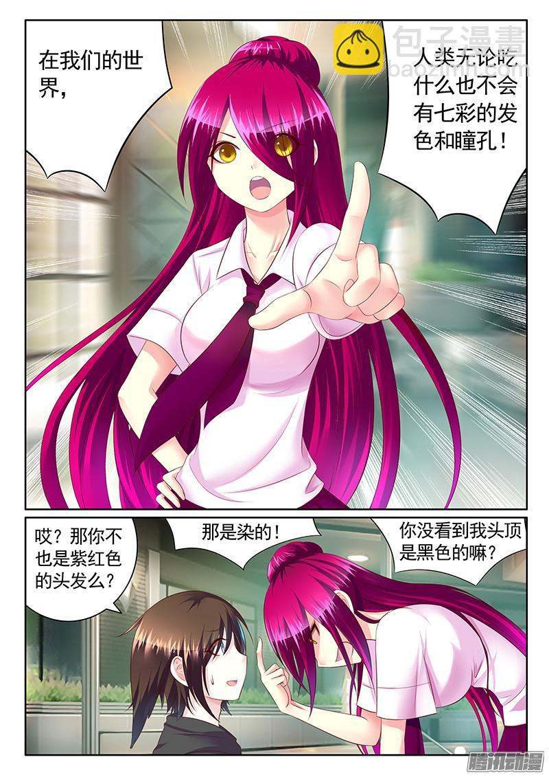 🍴君临臣下 第432集 少女祭酒 第3页