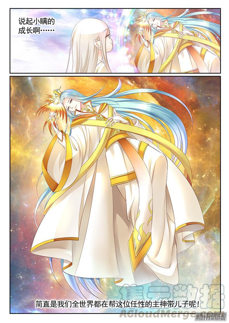 🍴君临臣下 第434集 魏之黑史 第1页