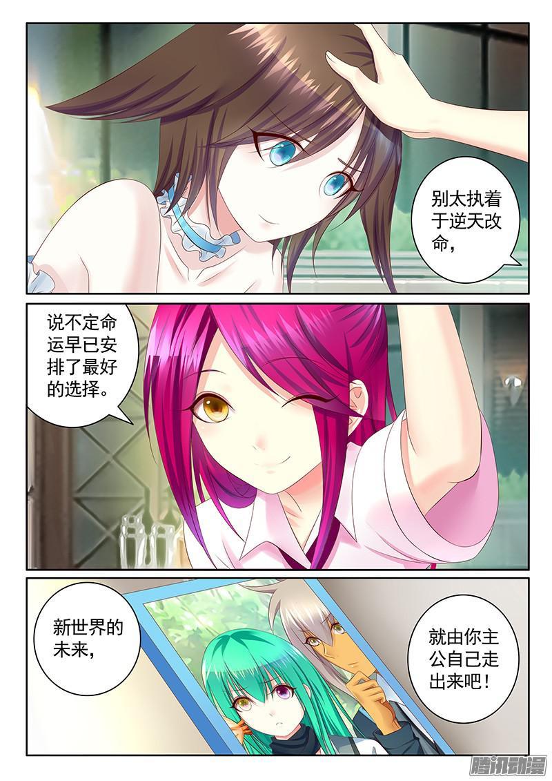 🍴君临臣下 第434集 魏之黑史 第2页