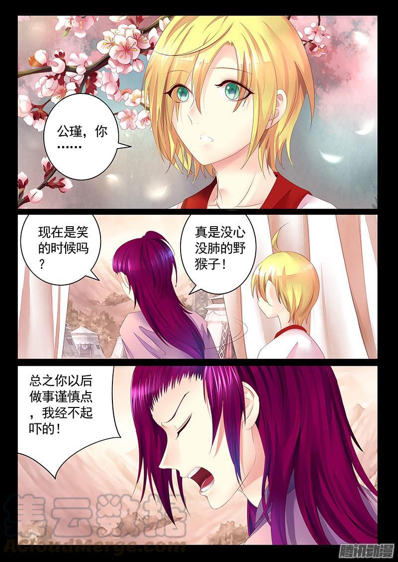 🍴君临臣下 第440集 调教猴子 第1页