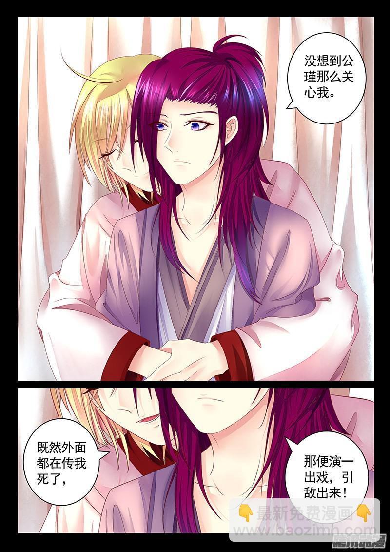 🍴君临臣下 第440集 调教猴子 第2页