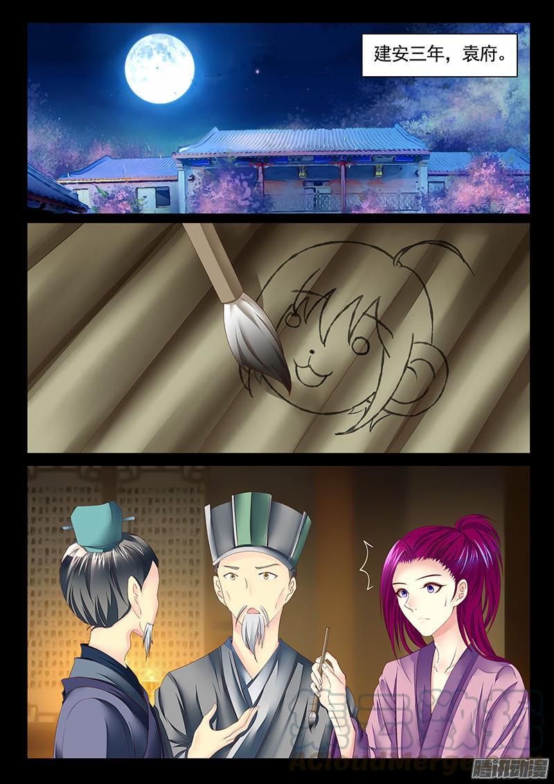 🍴君临臣下 第442集 两情相悦 第1页