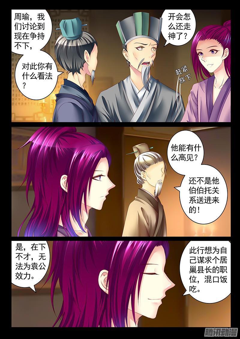 🍴君临臣下 第442集 两情相悦 第2页
